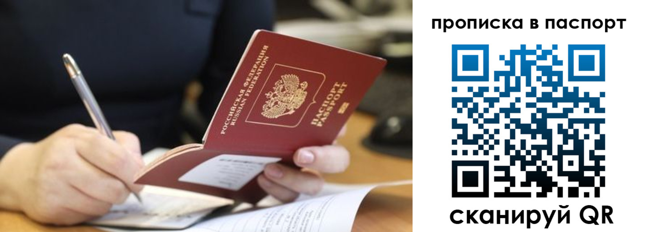 пропишу в квартире в Новом Уренгое