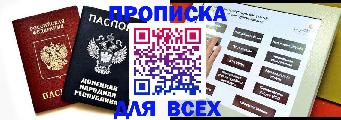 прописка гарантия в Новом Уренгое