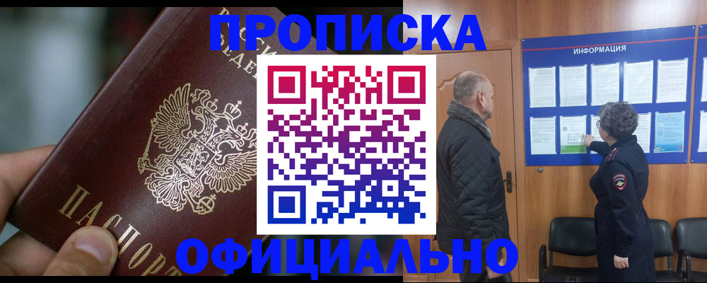 временная регистрация законно в Новом Уренгое