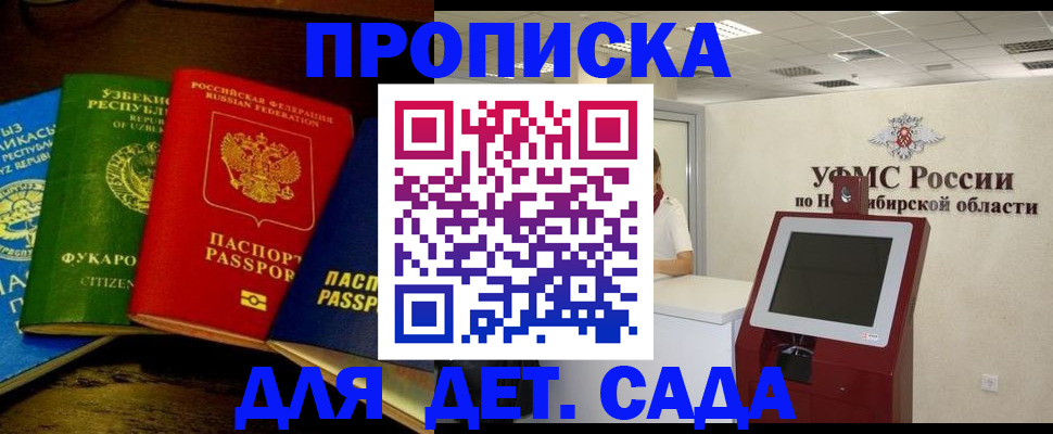 прописка для военкомата в Новом Уренгое
