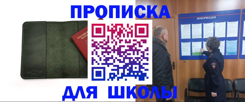 временная регистрация гарантия в Новом Уренгое