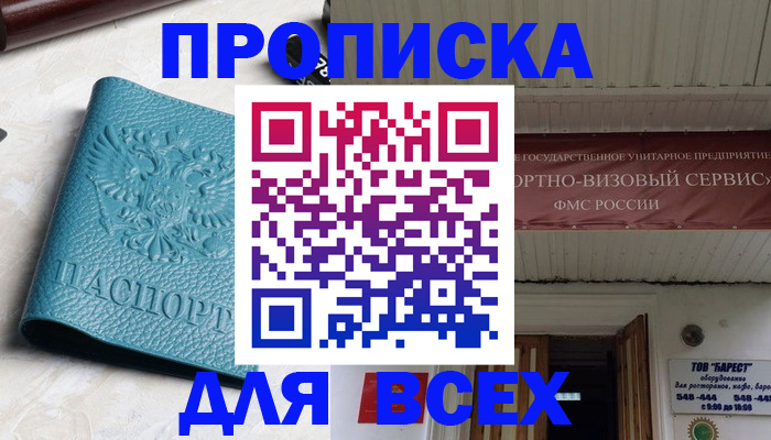 прописка иностранных граждан в Новом Уренгое